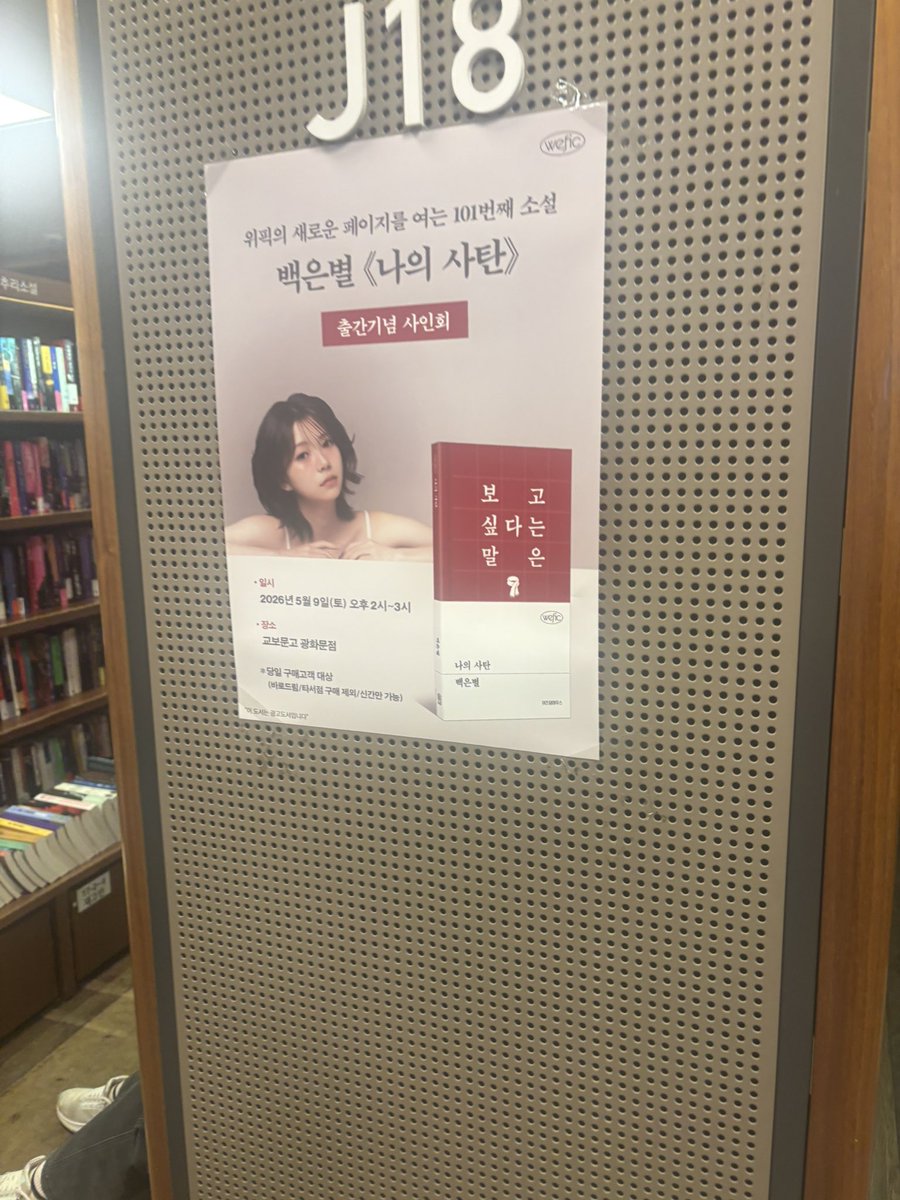 백은별 tweet media