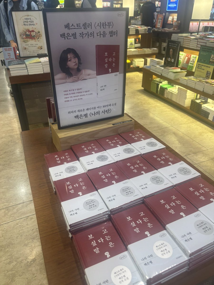 백은별 tweet media
