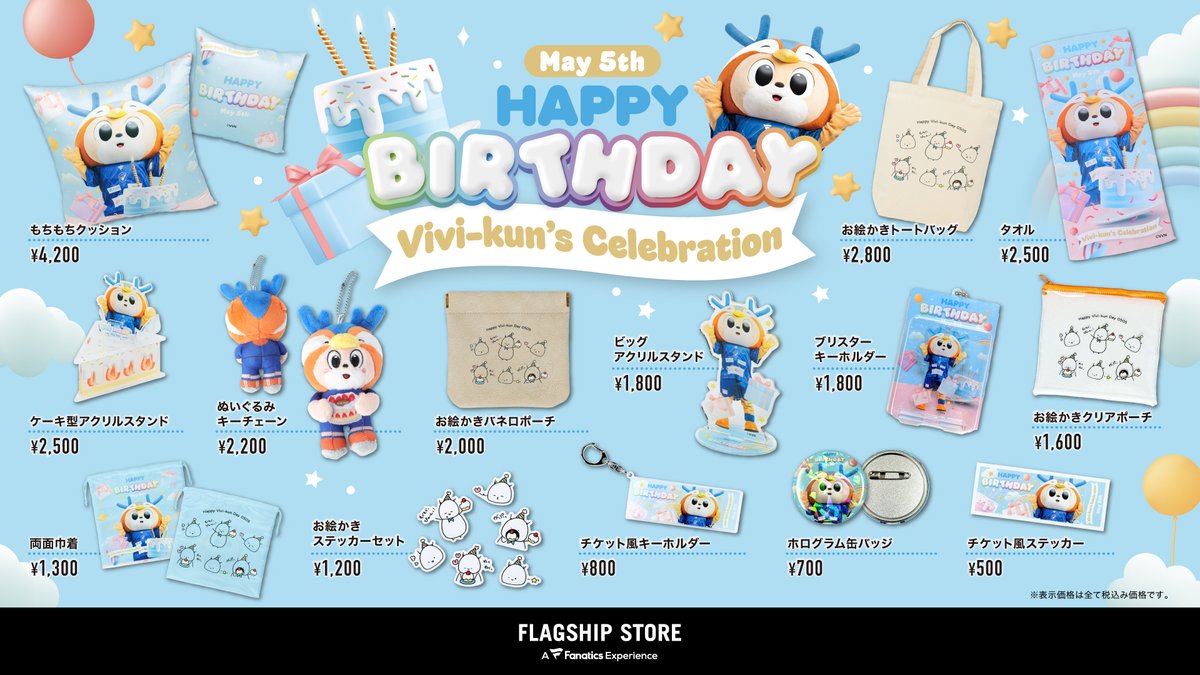 🔷5/3名古屋戦 グッズ情報🔶 【POP UPストア出店】 ヴィヴィくんのお