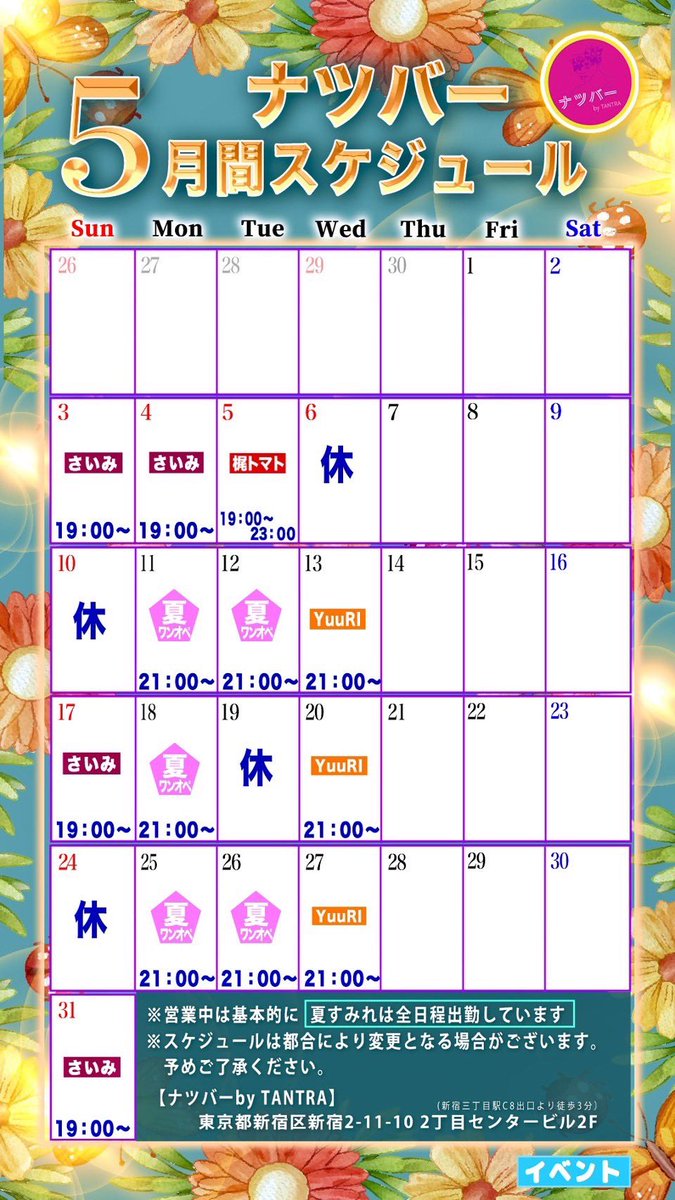 夏すみれ Sumire Natsu #夏だけはガチ tweet media