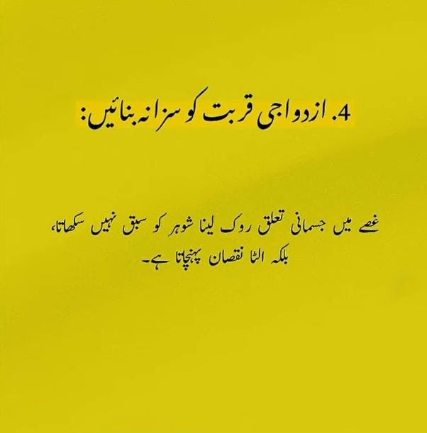 DearDiaryUrdu's tweet image. #family #Wife #Husband #sَُex