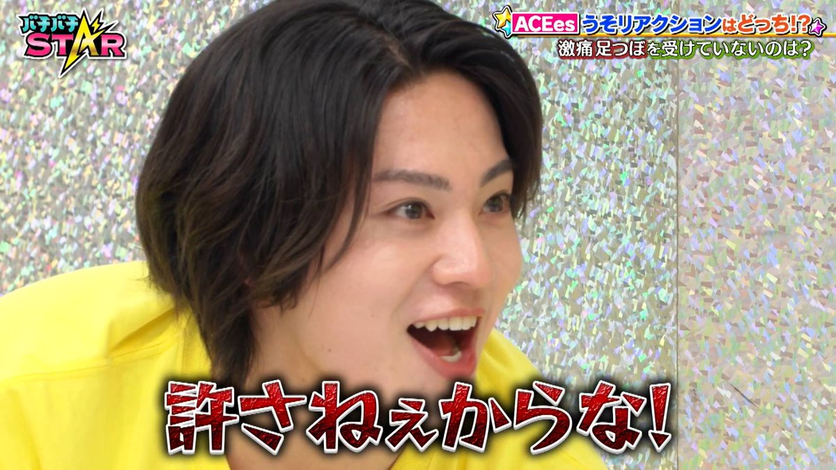 バチバチSTAR tweet media