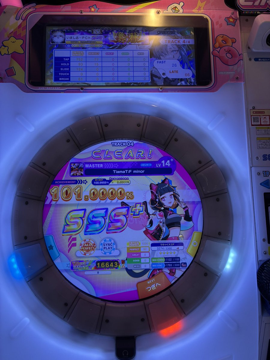 いましる tweet media