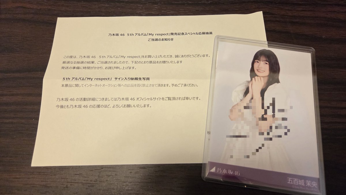 茉央ちゃんの直筆サイン届いた‼️ 生写真の直筆サインは持ってなく初の