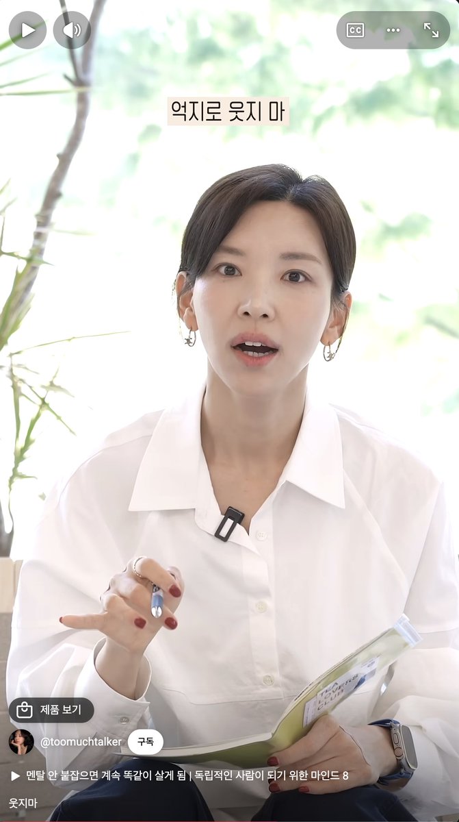 가전주부 쇼츠 보다가 소름 돋을 뻔... 이 나이되고 어렸을 때 나에게 너무나도 해주고 싶은 그 말 가전주부가 똑같이 함 "웃지마" 
"너에게 분위기를 띄우라고 한 사람 아무도 없어"
"내성적이거나 분위기 못 맞추는 것 같아 보여도 상관없어"
"사는데 아무런 지장 없어"
"특히 너에게 무례하게 구는