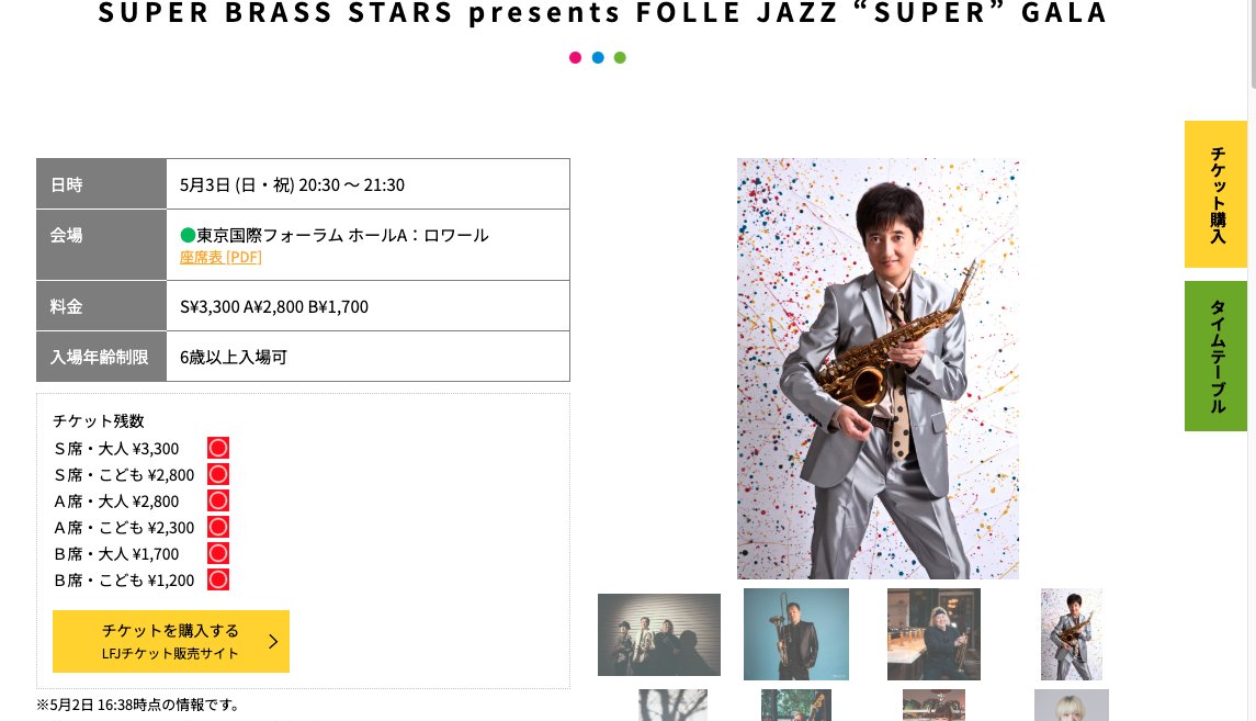 lfj.jp/lfj_2026/perfo…

明日の午後８時３０分　

中村からの東京フォーラム。

チケットあるようです。

在京の方はぜひ！！