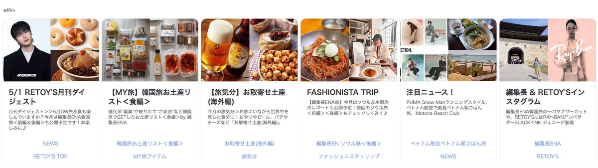 RETOY'S web Magazine tweet media