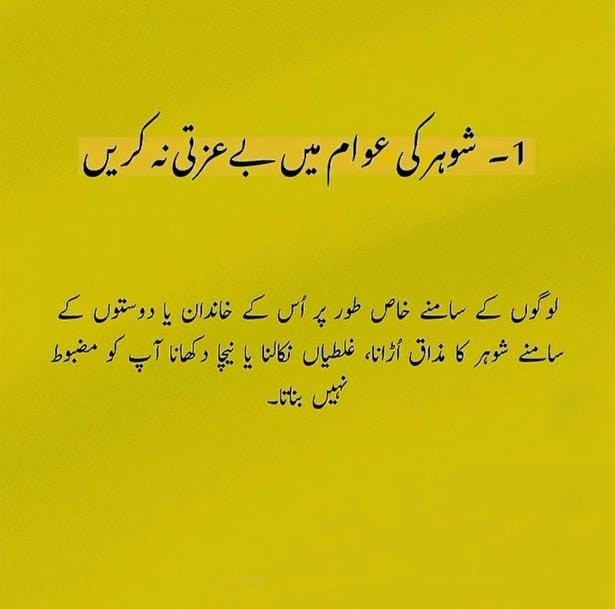 DearDiaryUrdu's tweet image. #family #Wife #Husband #sَُex