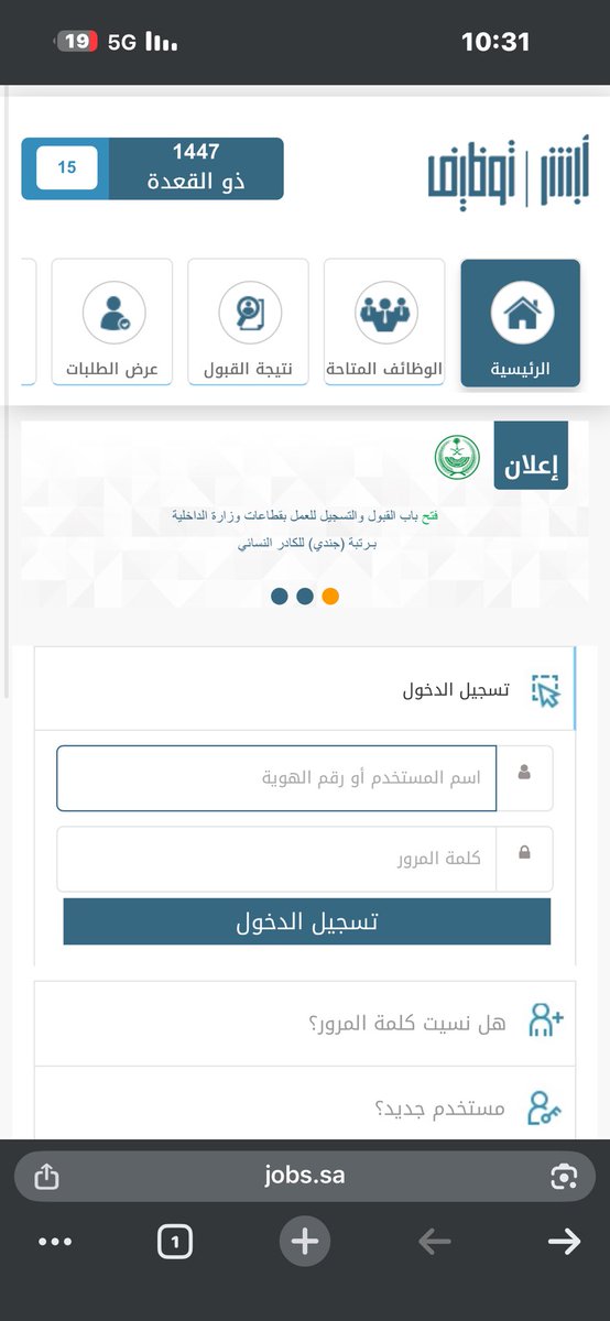 محارب البطاله #وظائف tweet media