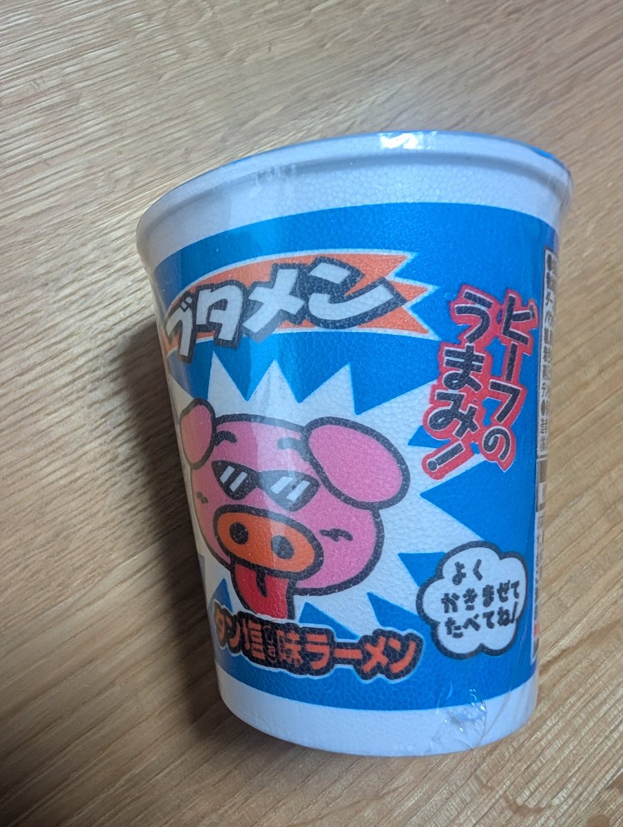 どん底のらぎ tweet media