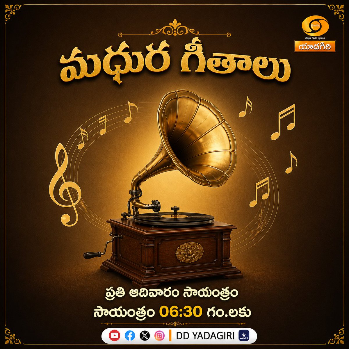 DDYadagiri's tweet image. "Vintage vibes &amp;amp; Evergreen Hits! 🎼
Don’t miss "Madhuragathalu" on DDYadagiri
⏲️Every #Sunday 06:30pm

#TeluguMelodies #ClassicHits #TeluguSongs