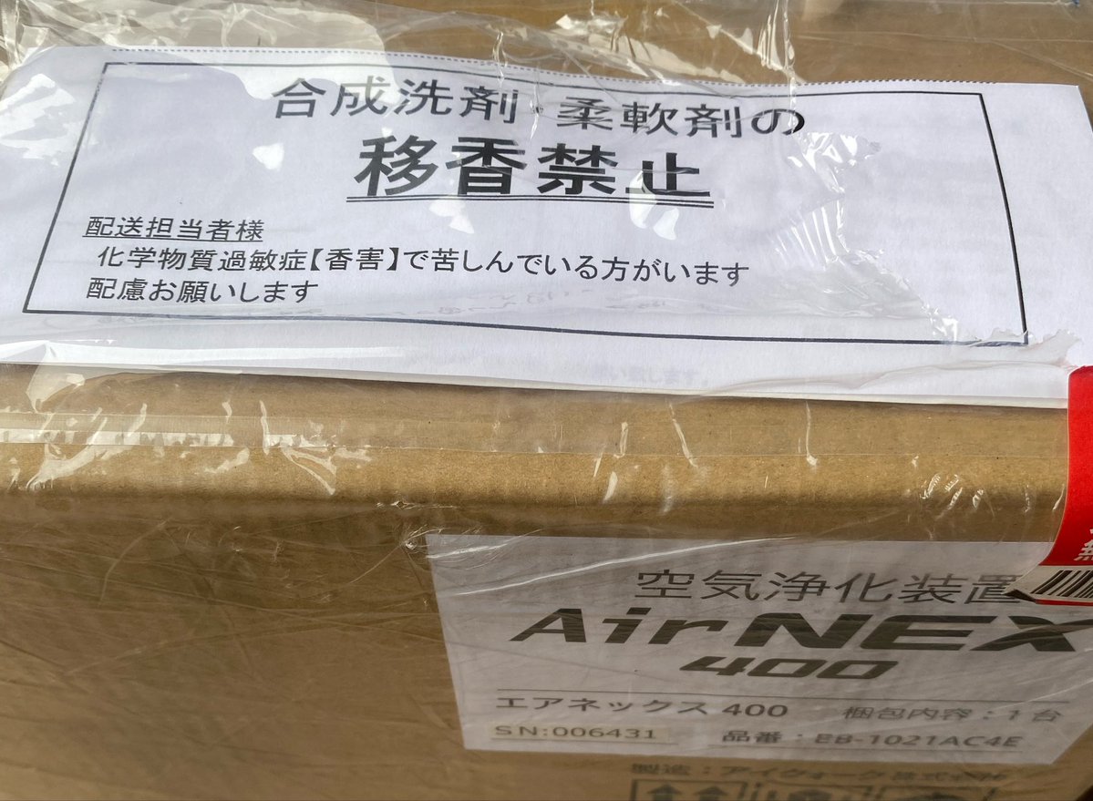 【受け渡し決定】脱臭機 清浄 美品✩.*˚ 🐰 ラヴィット！プレゼント 🎁 富士急ハイランドのペアチケットを5名様