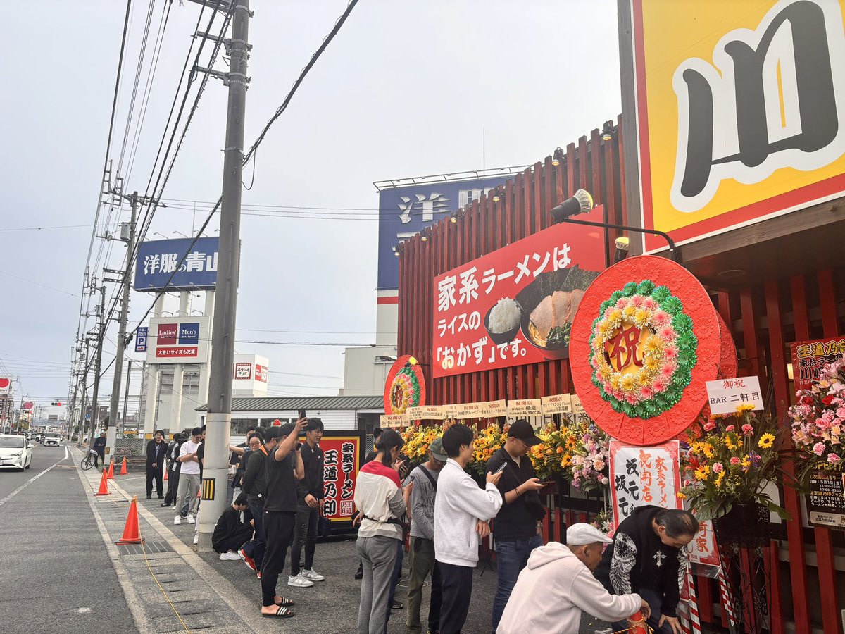nn6Q5i1wbM54335's tweet photo. 王道乃印 川﨑家です✨️

午前の部にご来店いただき、
誠にありがとうございました。

もう既にたくさんのお客様にお並び
頂けており、感謝感激です😭😭

17時からも美味しいラーメン
心を込めてご提供致します！

引き続き、どうぞよろしく
お願いいたします🤝❣️ https://t.co/MNaBX1KkdX