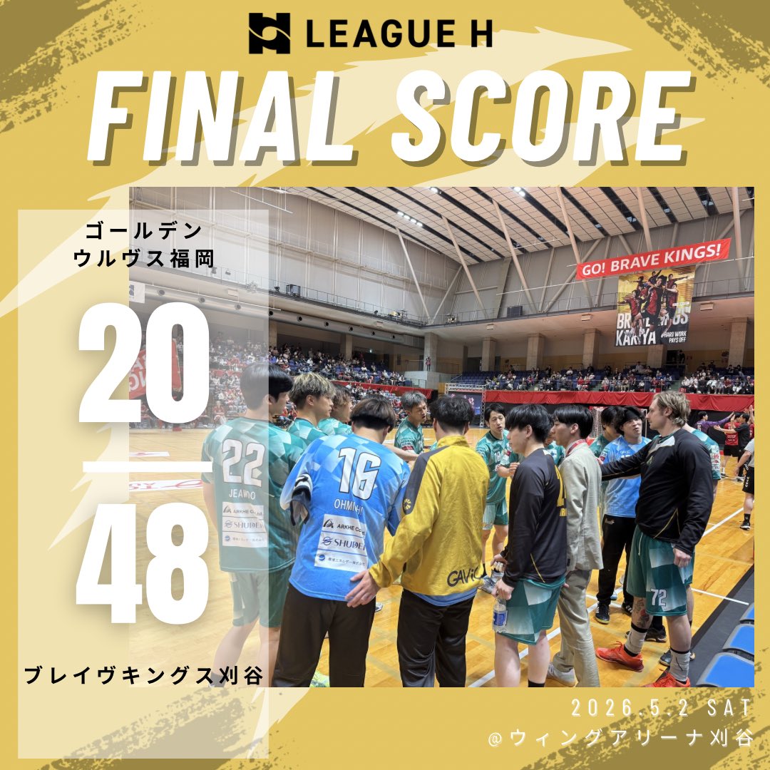 gwf_2019's tweet photo. ❬❰  試合結果 ❱❭

🤾試合終了
ウルヴス 20-48 BK刈谷
　　（前半 6-23）
　　（後半 14-25）

応援ありがとうございました🐺🔥

#ゴールデンウルヴス福岡 #ウルヴス
#goldenwolvesfukuoka #リーグH https://t.co/fHy19Lct7C
