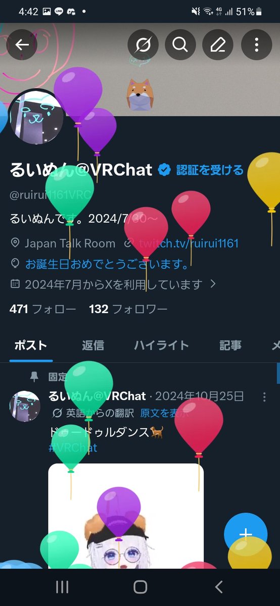 るいぬん@VRChat tweet media
