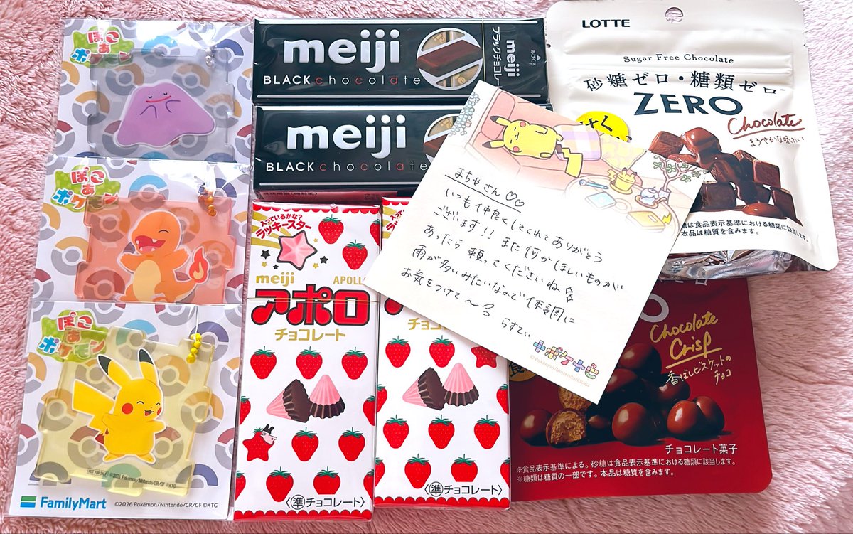 まちゃ tweet media