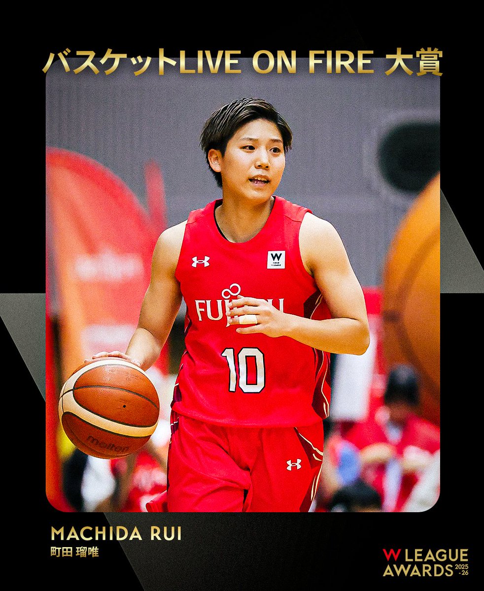 wjbl_official's tweet photo. 🏆 バスケットLIVE ON FIRE 大賞🏆
町田 瑠唯（4年連続4回目）

@machirui @Fujitsu_Basket 
#Wリーグアウォーズ
#Wリーグ https://t.co/pizskkmt6s