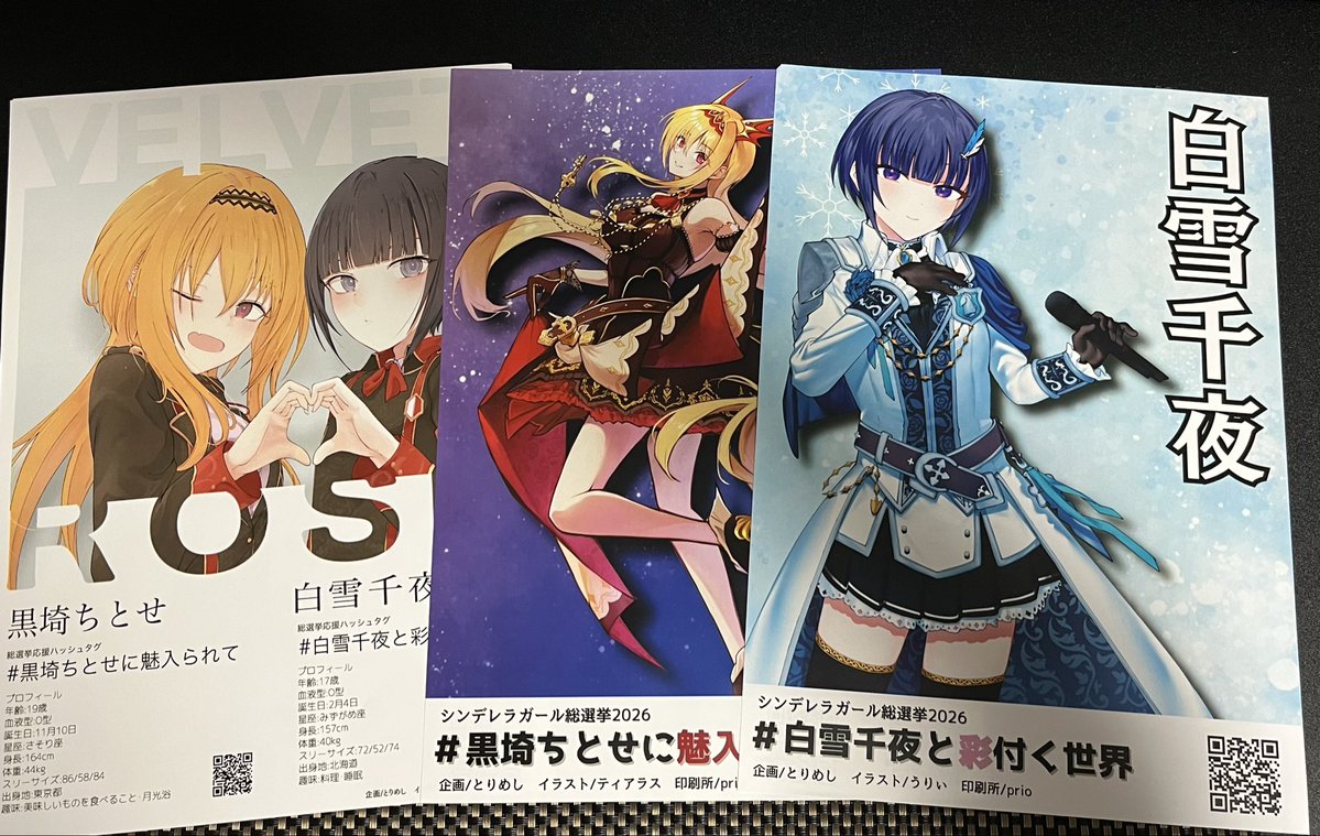 黒埼ちとせ・白雪千夜合同誌@MBF C-22 tweet media