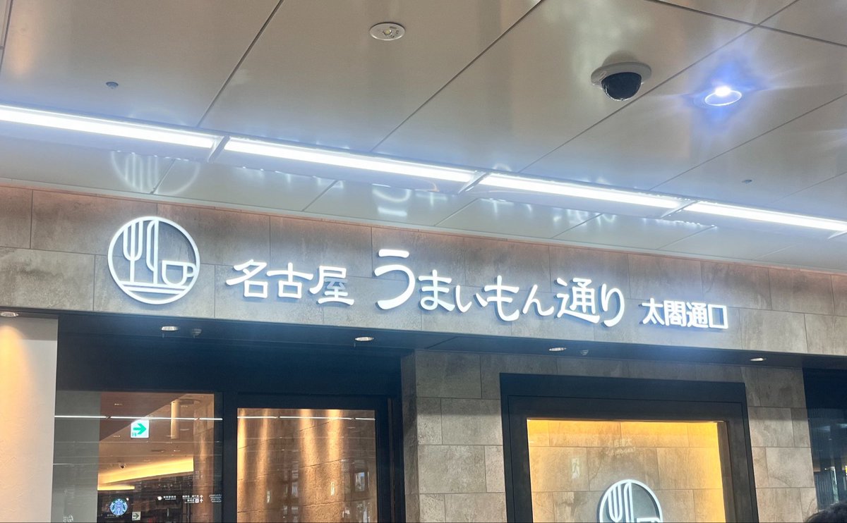 PhotoGraphic410's tweet photo. 来たでえええ名古屋 https://t.co/rxNRK5fRzJ