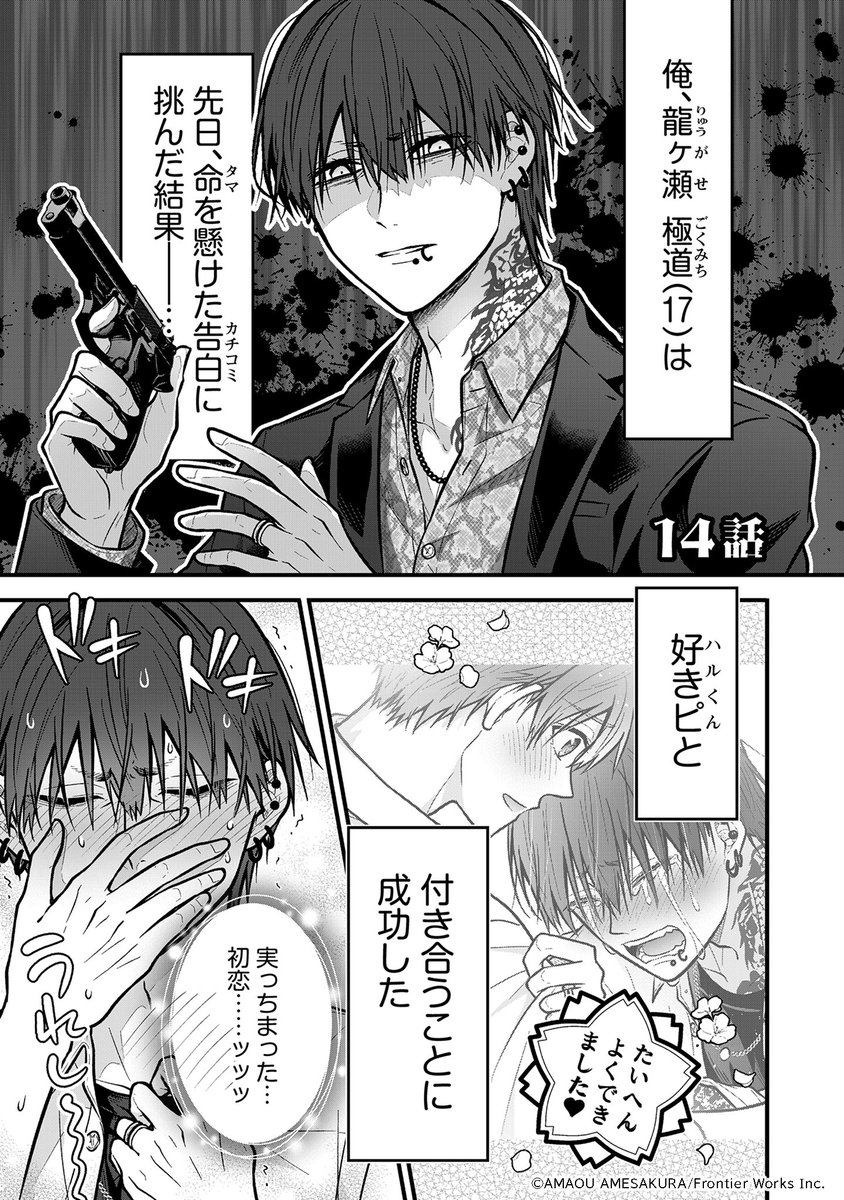 リラクトコミックス＆Hugピクシブ tweet media