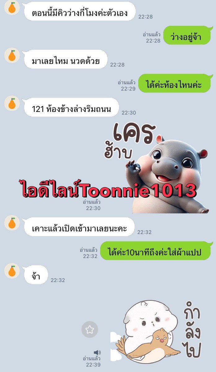 รับงานประจวบ tweet media