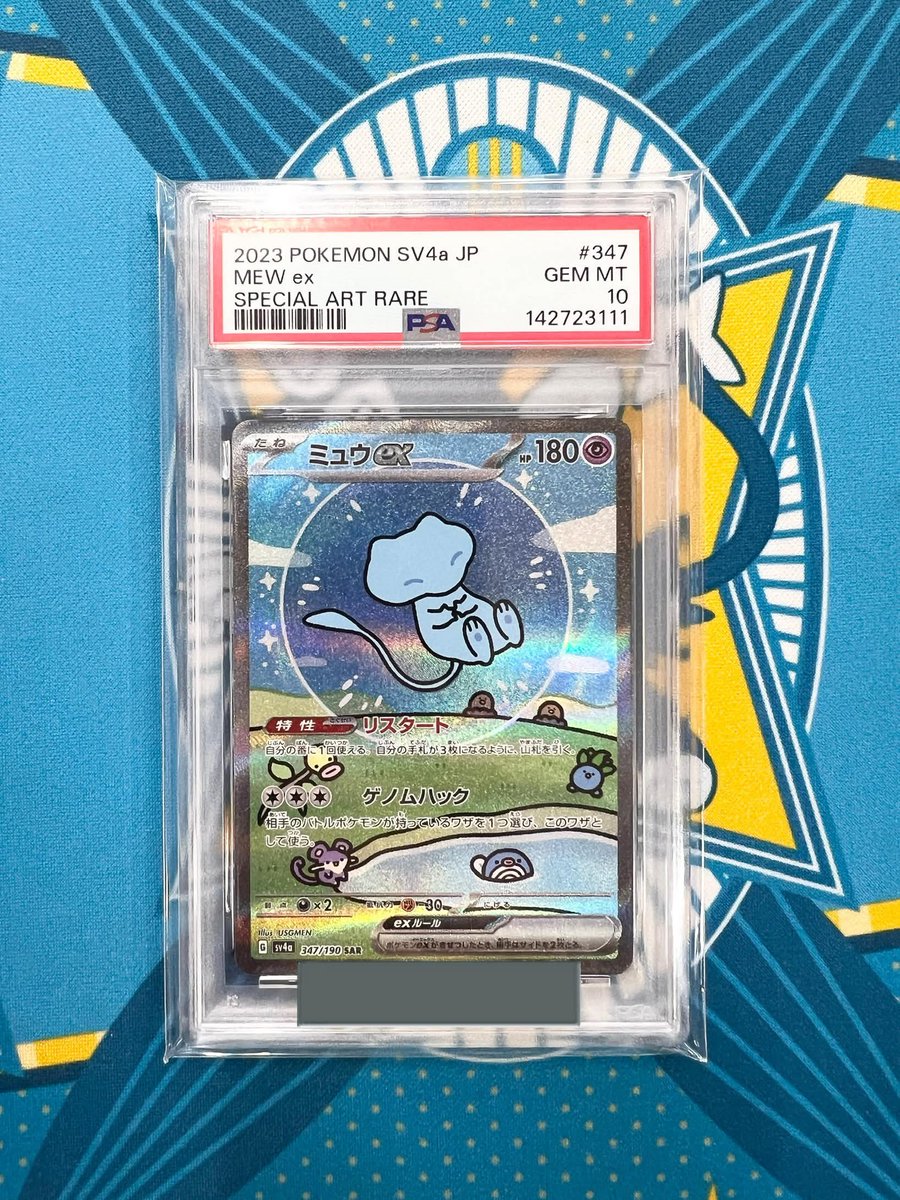 高騰中　 美品　ミュウex SAR 347/190 PSA10相当 PSA10】ミュウex SAR 347/190 1枚の通販 土日祝休@magi公式(コレクター