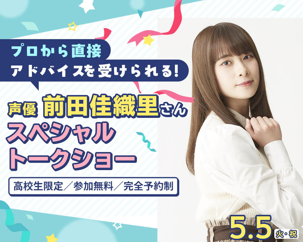 東京アニメ・声優&eスポーツ専門学校【公式】 tweet media