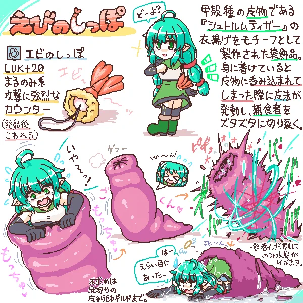 えびの尻尾🦐 