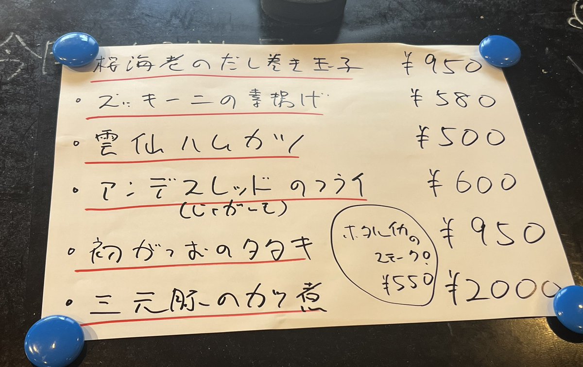 ゆにおん食堂 tweet media