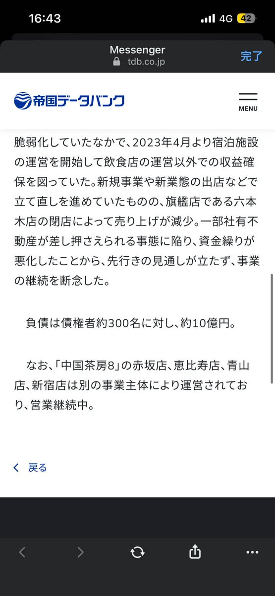 マトン太郎 tweet media