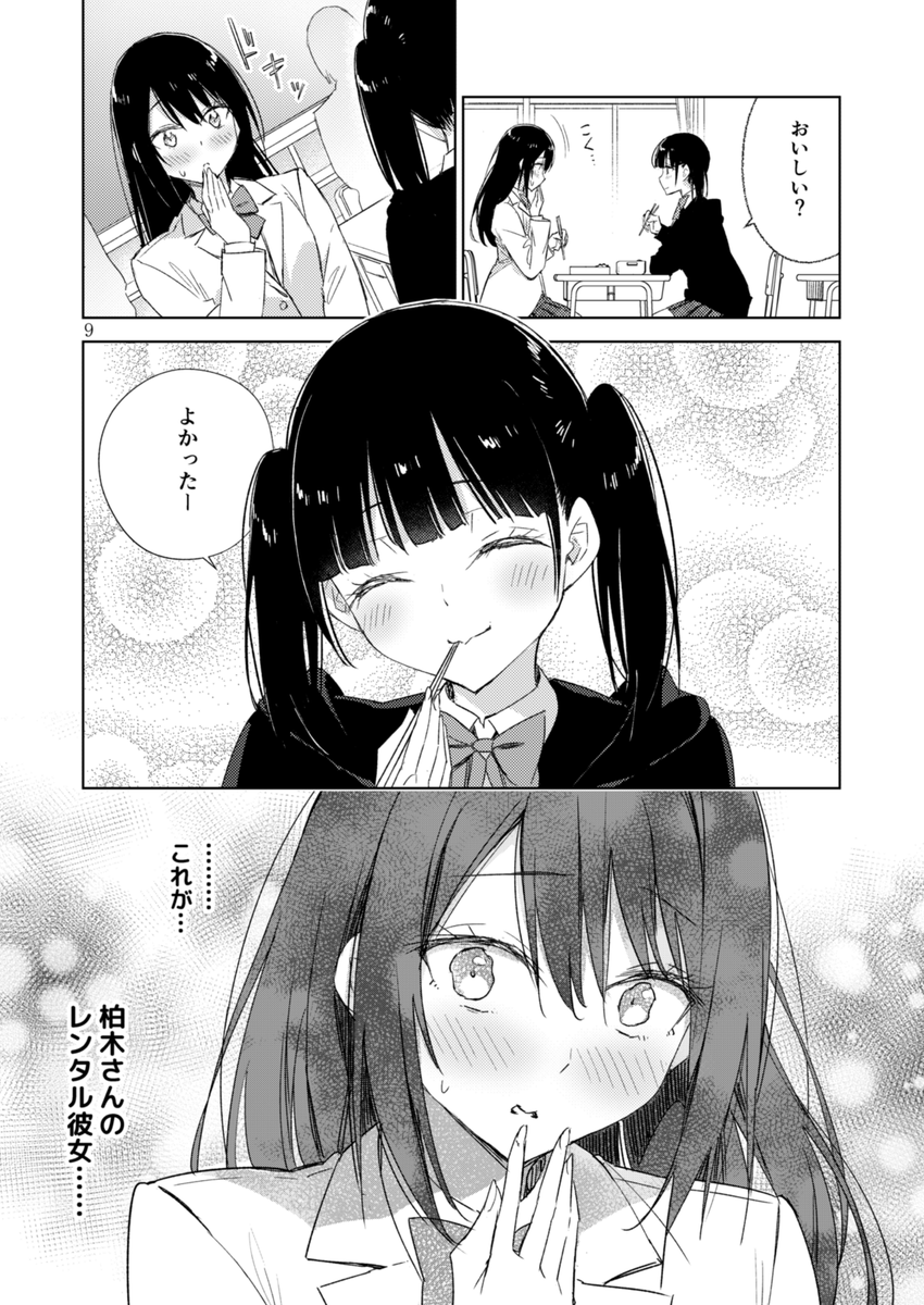(3/3) 