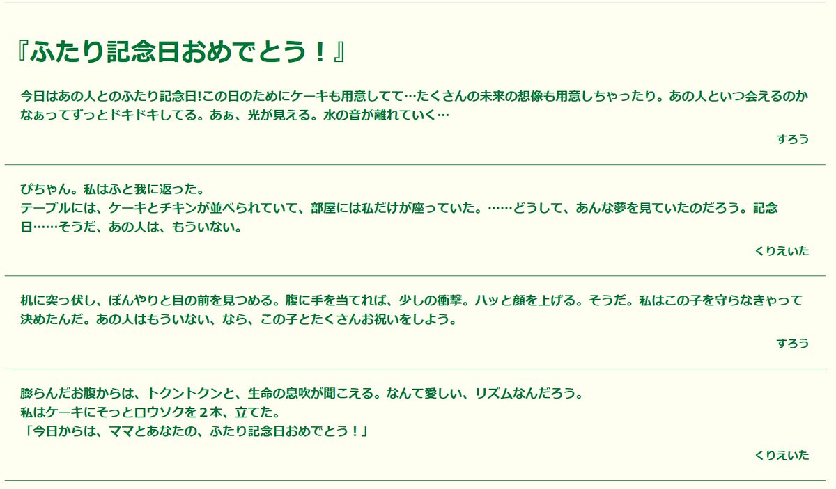 高遠蓮/蓮実🪷文芸「純真」代表 tweet media