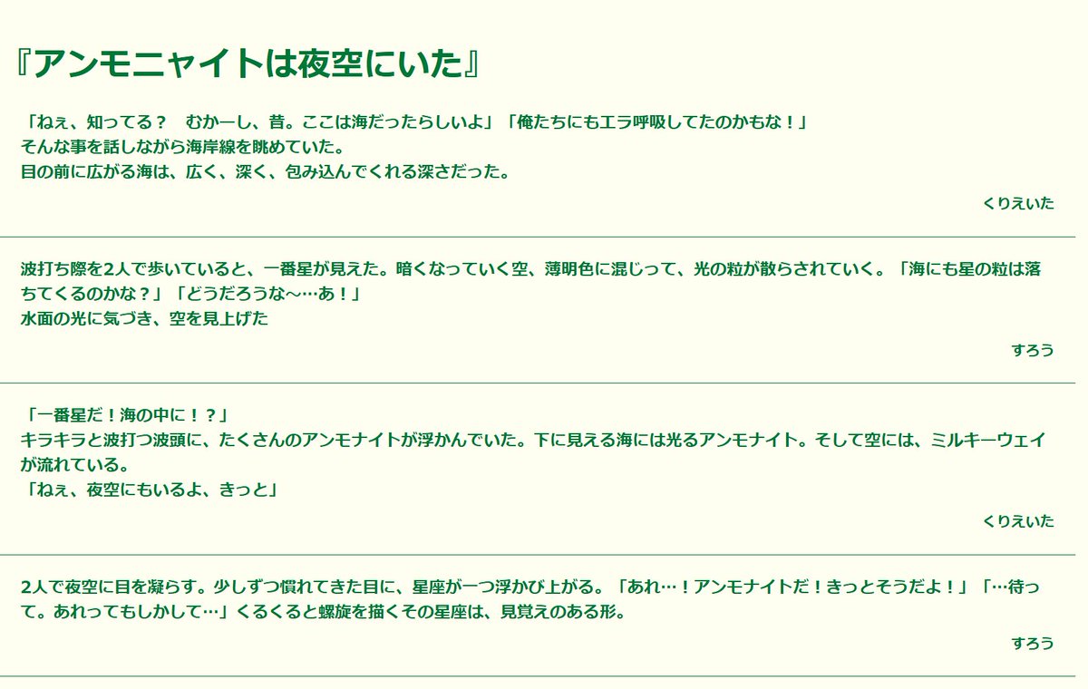 高遠蓮/蓮実🪷文芸「純真」代表 tweet media