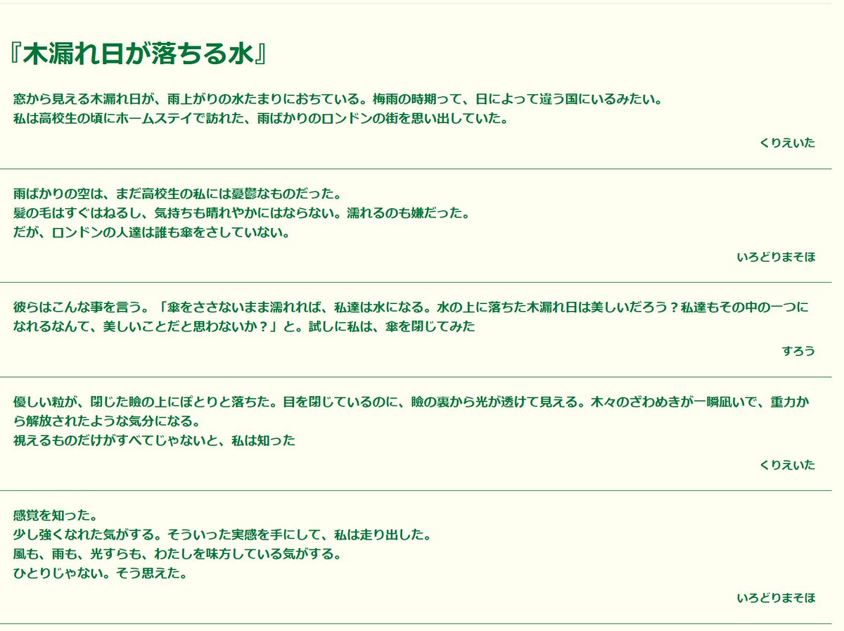 高遠蓮/蓮実🪷文芸「純真」代表 tweet media