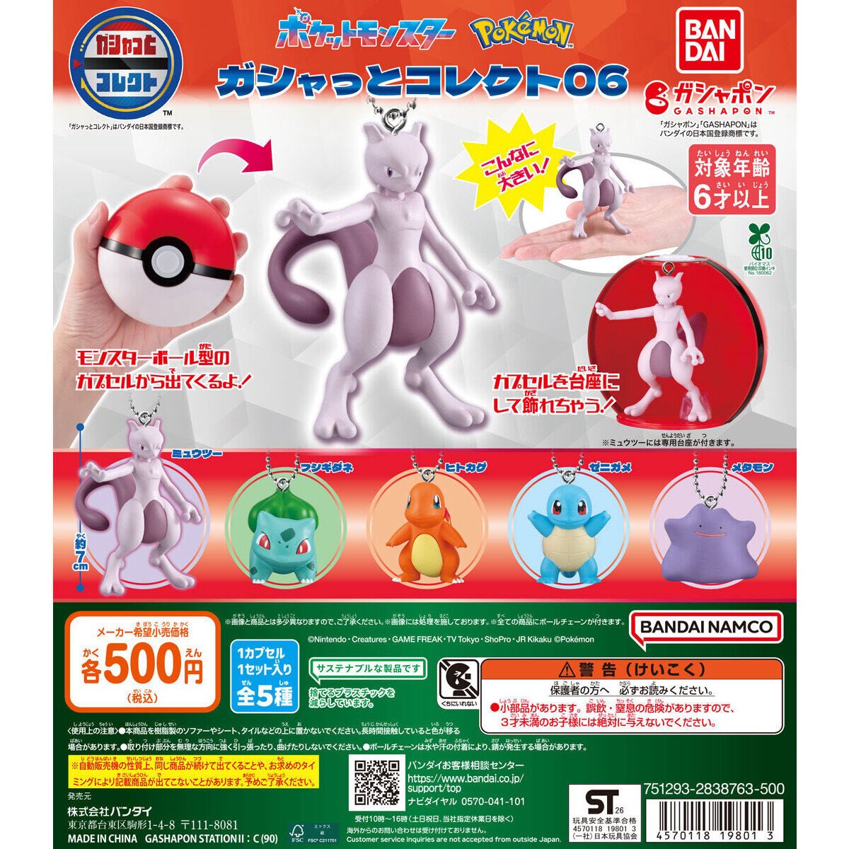 tx_mtkrj's tweet photo. ポケモン ガシャっとコレクト06 交換 ガチャ ポケットモンスター

【譲】ヒトカゲ
【求】ゼニガメ

中身同士の郵送交換希望です。
お気軽にお声掛けください。 https://t.co/VKKITpX3TT