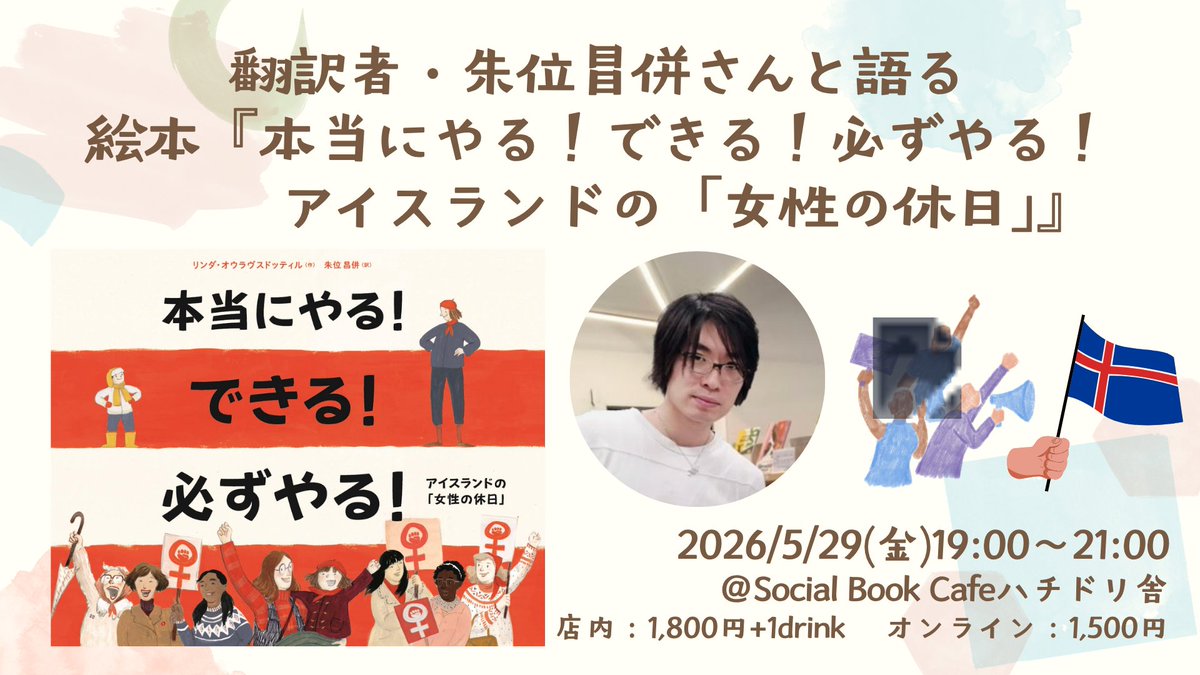 ゆぎ書房　絵本は「遠い世界への窓」になる tweet media