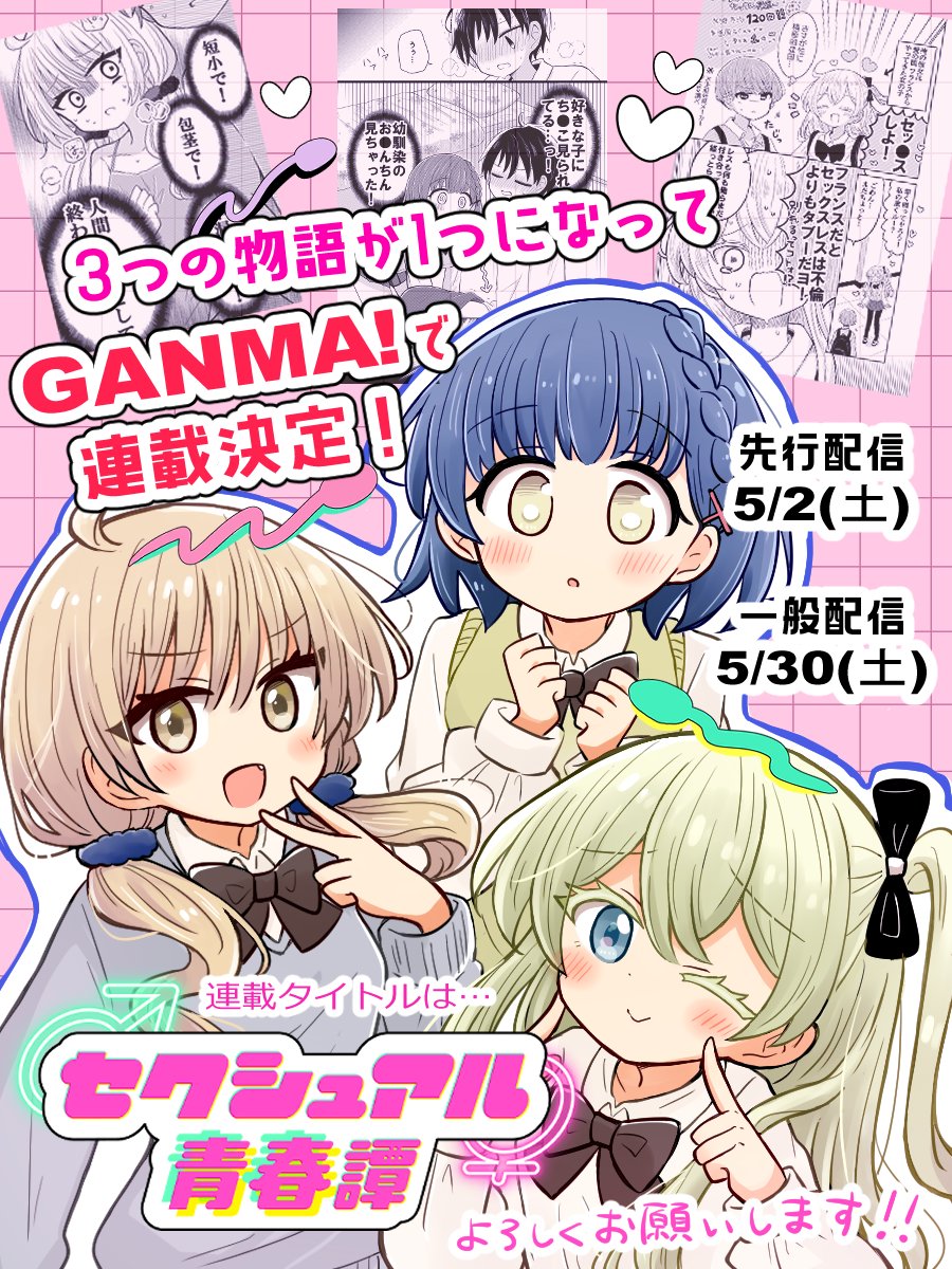 んめもとさちこ tweet media