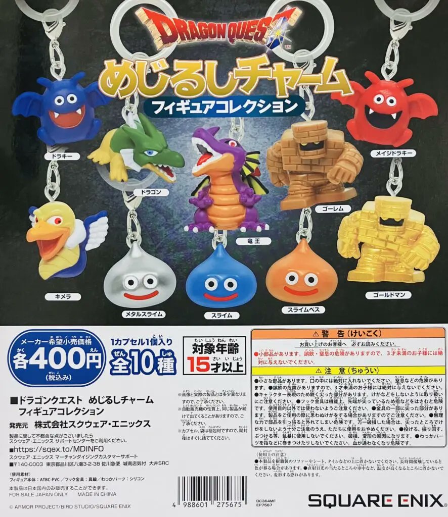 🔥入荷しました🔥

ドラゴンクエスト めじるしチャーム フィギュアコレクション

ご来店を心よりお待ちしております✨

＃ららテラス北綾瀬
＃カプセルラボ
#ガチャガチャ
#ドラクエ
#めじるしチャーム