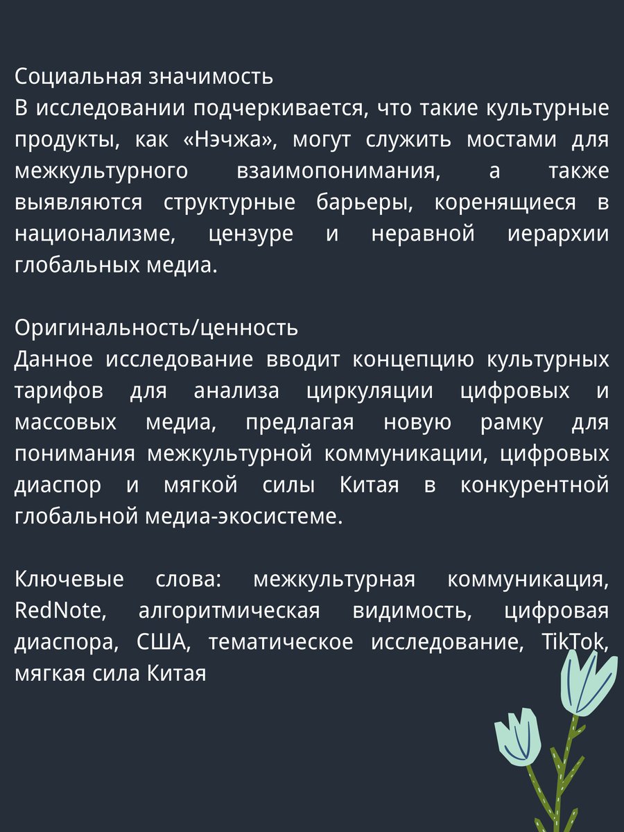 SISU_OMGC_LAB_Russian tweet media