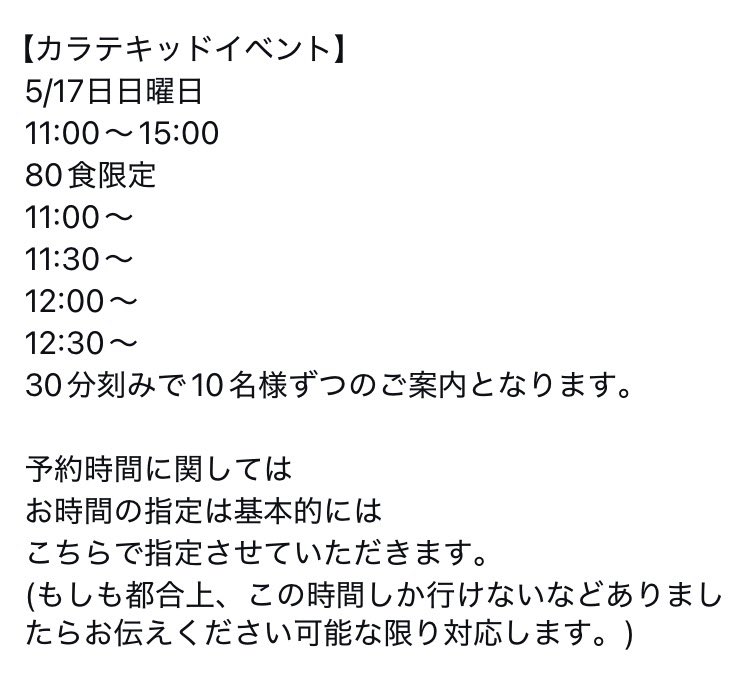 よろしくお願いします🙇