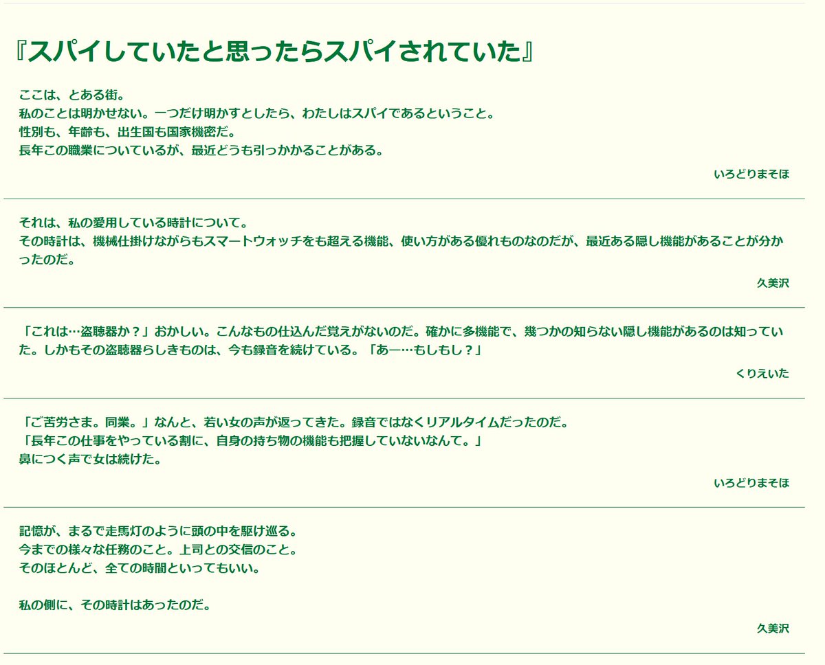 高遠蓮/蓮実🪷文芸「純真」代表 tweet media