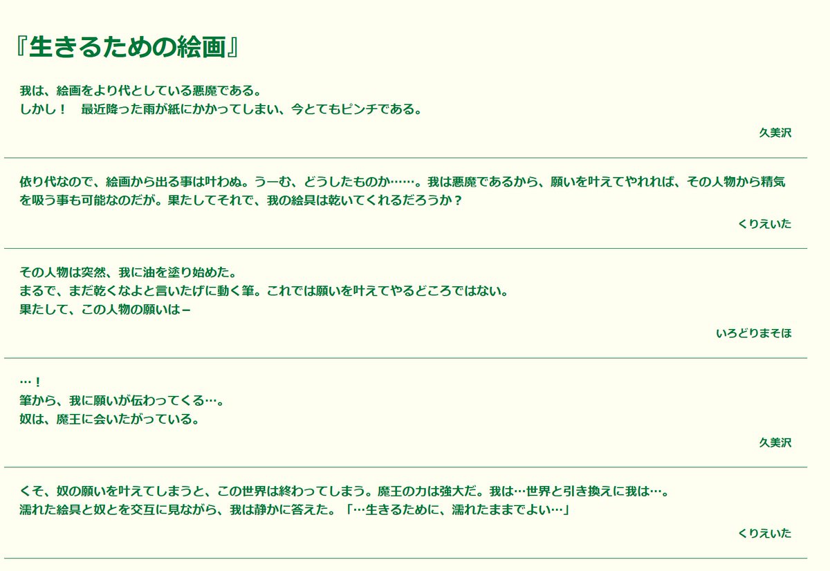高遠蓮/蓮実🪷文芸「純真」代表 tweet media