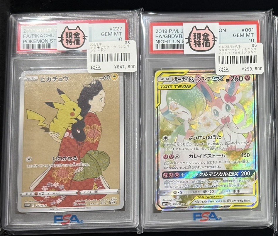 zb1 ポケモン ラントレ トレカ 鑑定品　ゼベワン psa10 キム　ギュビン
