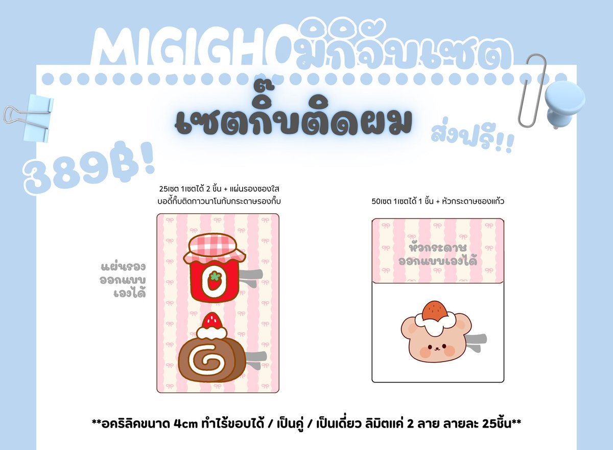 🪽migigho ดีลผลิตจีน ออกแบบได้🩵 tweet media
