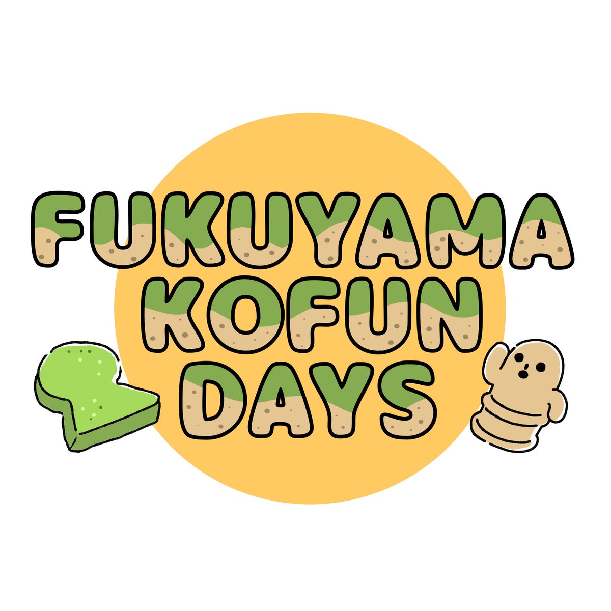 usagiya_fukumin's tweet photo. 2026年6月7日(日)まで、
古墳グッズのポップアップを開催中🎶

古墳の魅力をぎゅっと詰め込んだ、古墳モチーフの文具・雑貨を集めたポップアップショップです✨

古墳にコーフン協会認定の古墳グッズを販売！
クリエイターのアイデアが光る、かわいい・たのしい古墳グッズをお楽しみください♡ https://t.co/Un8Cl0l2xv