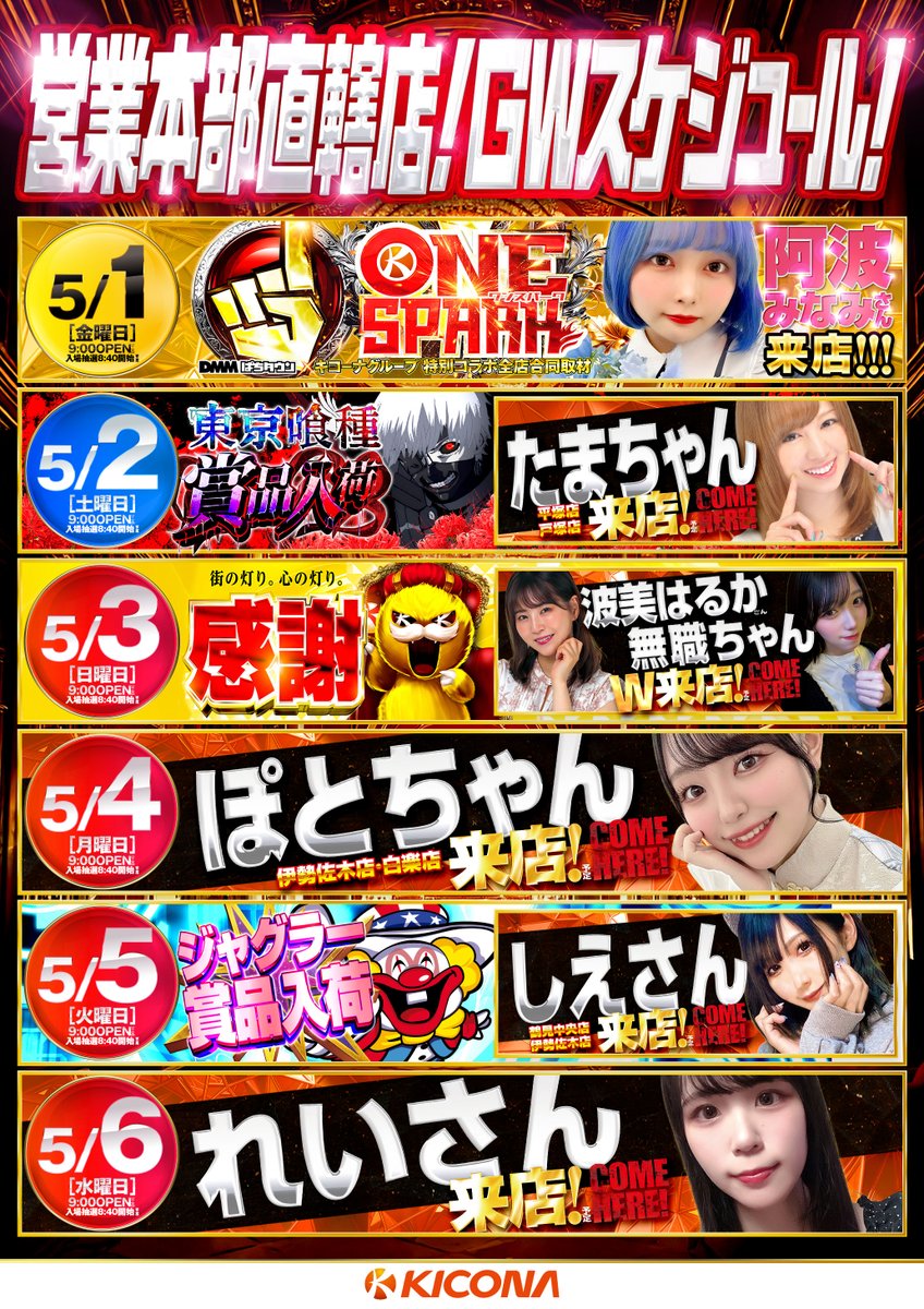 キコーナ茅ヶ崎店@目指せフォロワー7777人！ tweet media