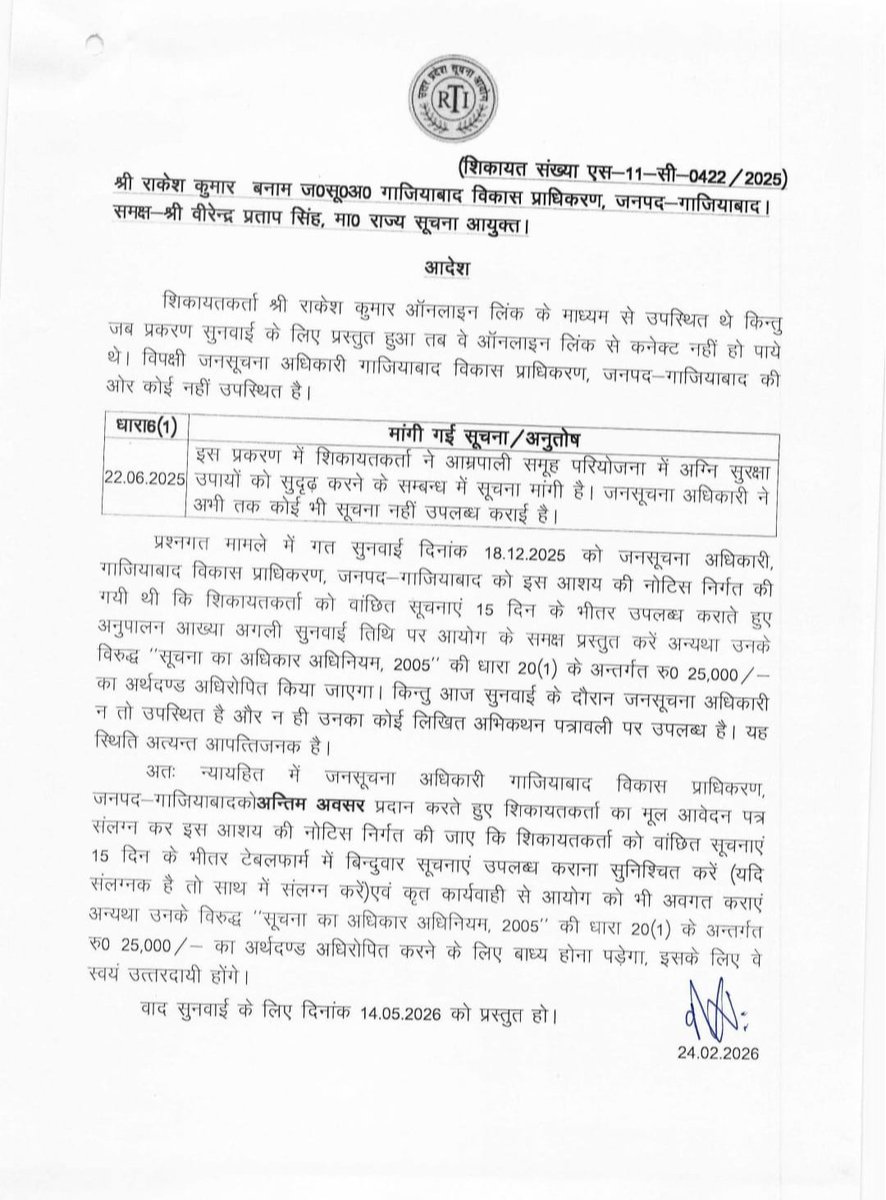 raka_1972's tweet photo. Even after the UP State Info Commissioner noted 'highly objectionable' conduct of @gdagzb and warned of Rs. 25k penalty, issuance of directions to the Court Receiver regarding Fire Safety &amp; IFMS issues of #AmrapaliVillage remains pending.
@CMOfficeUP @ChiefSecyUP @dm_ghaziabad https://t.co/Kuc7CZWIcH