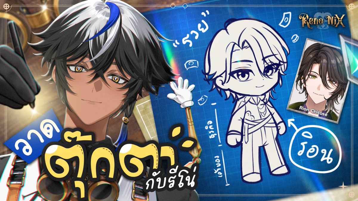 RenoNIX 🎩✨「AStars」 tweet media