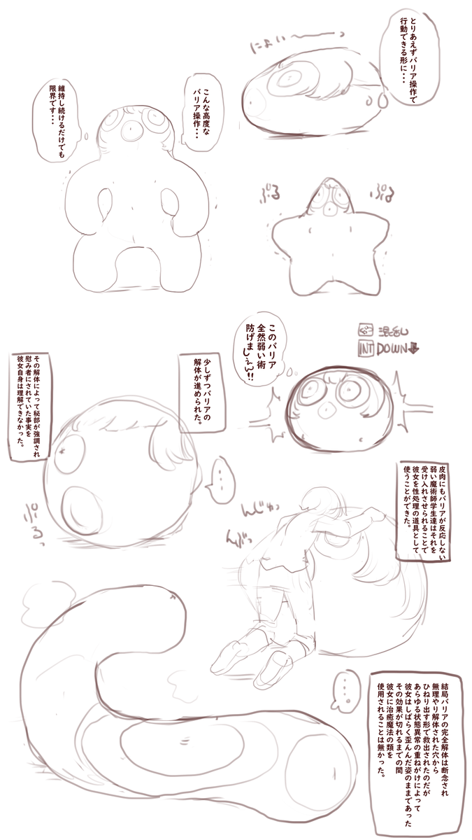 業禍out(ｺｯｼｮﾘ) tweet media