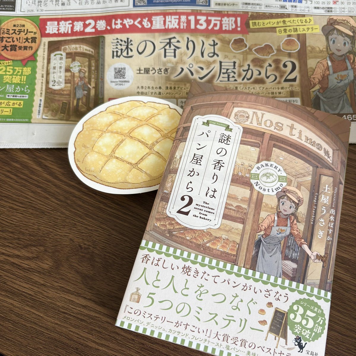 メロンパン (@melonpan_japan) / Posts / X